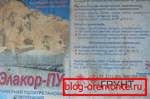 Почва Елакор-ПУ.