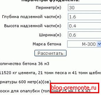 Слично на тоа, потребната количина на цемент се пресметува на фондацијата. Слично на тоа, потребната количина на цемент се пресметува на фондацијата.