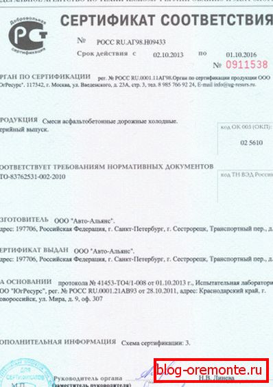 Сертификат за усогласеност за овој производ Сертификат за усогласеност за овој производ