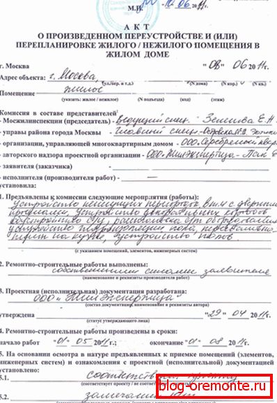 Модел чин на прифаќање на просториите по повторен развој Модел чин на прифаќање на просториите по повторен развој
